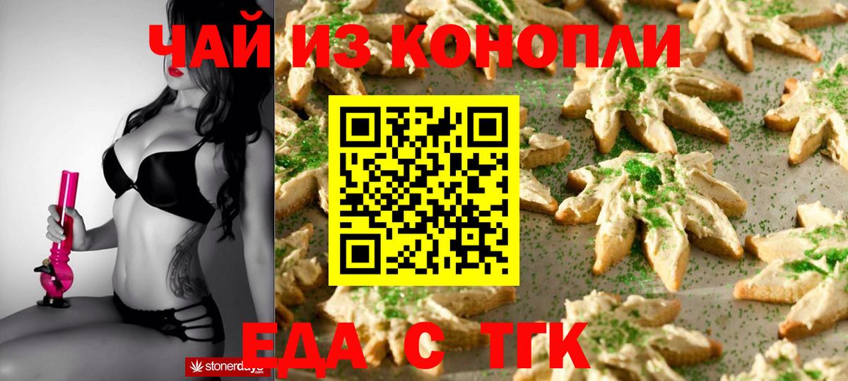 Cannafood конопля  Вход с VPN  Лесозаводск 