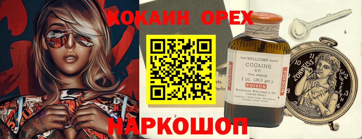 Кокаин 99% Лесозаводск