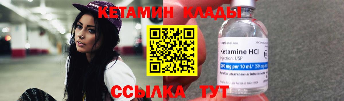 Кетамин VHQ  ОМГ ОМГ как войти  Лесозаводск  Кетамин ketamine  Вход с VPN 
