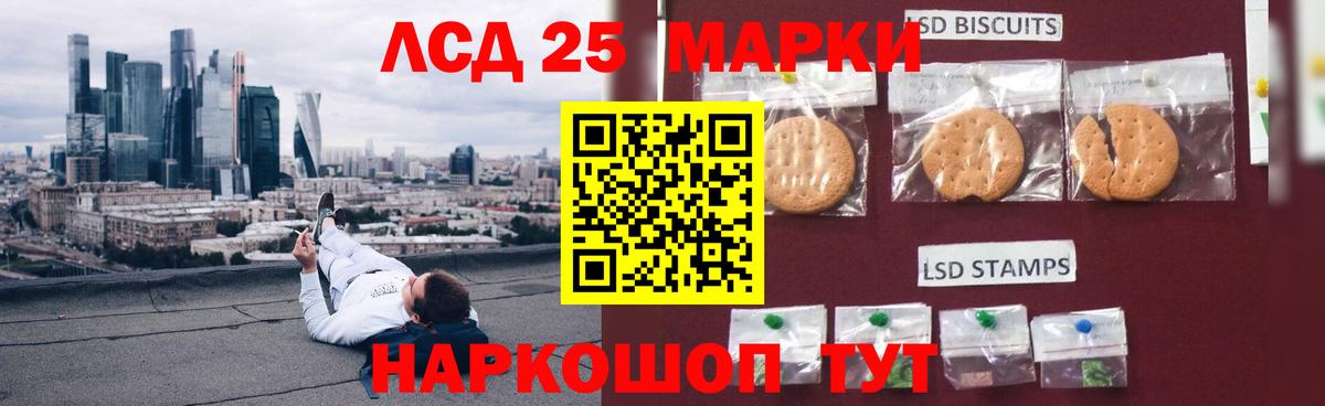 LSD-25 экстази кислота Лесозаводск