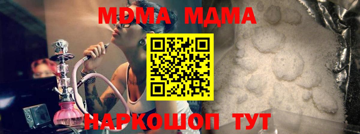 MDMA VHQ  МДМА Molly  Вход с VPN  Лесозаводск 