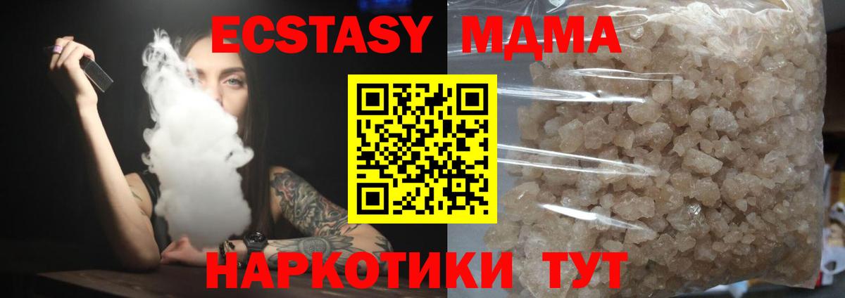MDMA  Мефедрон  Alpha-PVP СОЛЬ   Меф   Кокаин  Лесозаводск  Вход с VPN  ГАШ  Каннабис  Как найти наркотики? 