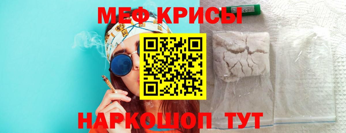 Меф мяу мяу  Вход с VPN  МЕФ  Лесозаводск 