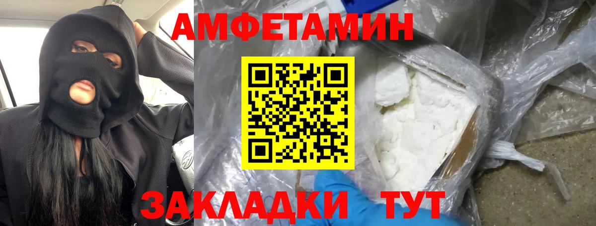 Метамфетамин кристалл Лесозаводск