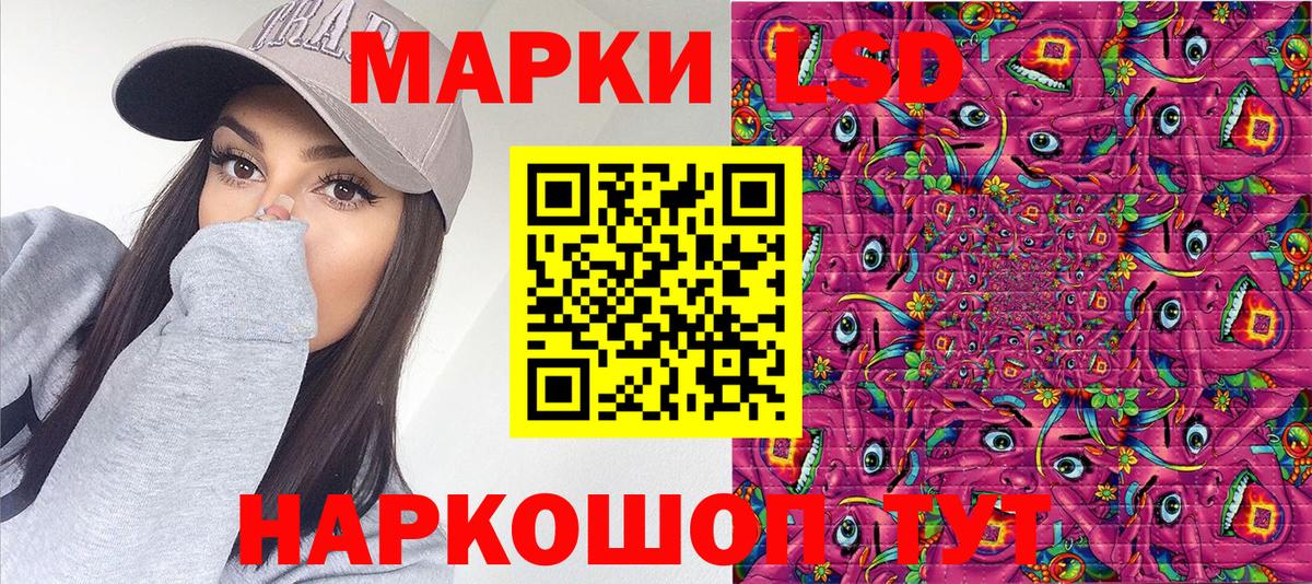 Лесозаводск  что такое   Вход с VPN  Марки 25I-NBOMe 1500мкг 