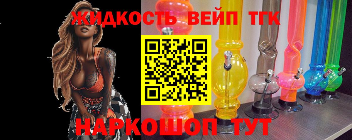 Дистиллят ТГК THC oil  ТГК THC oil  Вход с VPN  Лесозаводск 